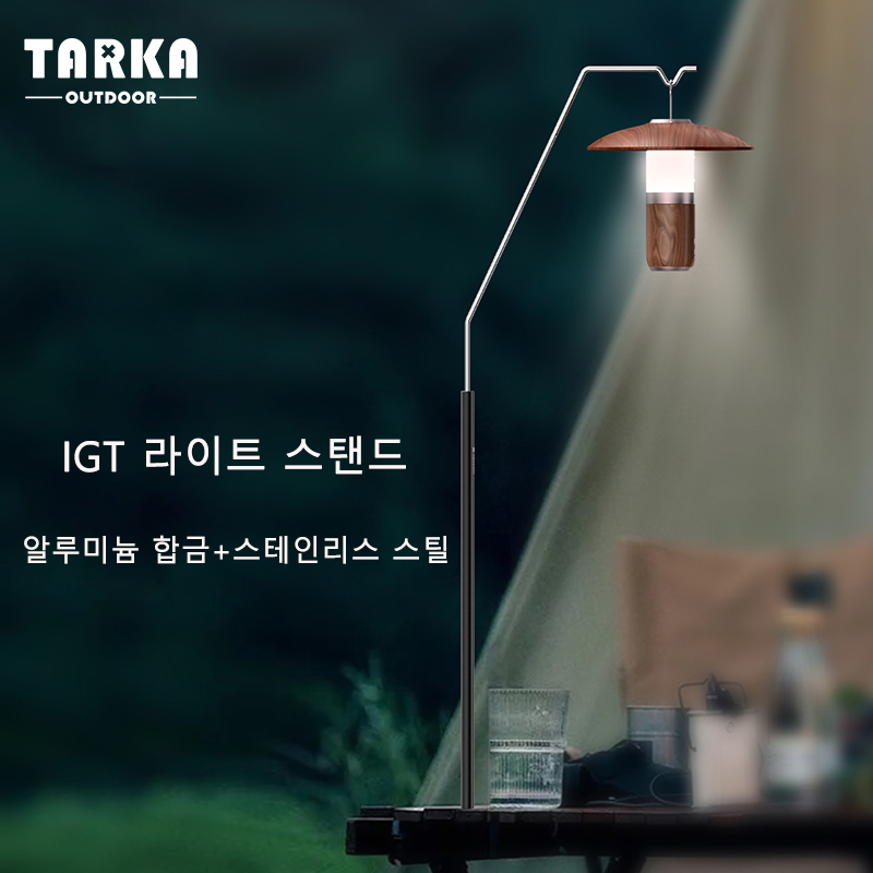 TARKA уличный фонарь, съемный  – обзор и цена Camping Cooking Table